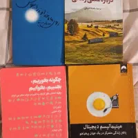کتاب روی ماه خدا را ببوس. درباره معنی زندگی
