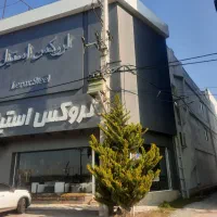 نمایشگاه تجاری|فروش مغازه و غرفه|بهنمیر, |دیوار