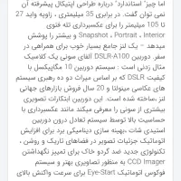 دوربین حرفه ای سونی آلفا۱۰۰|دوربین عکاسی و فیلمبرداری|نیشابور, شریعتی|دیوار