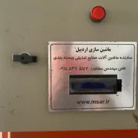 خشک کن میوه و لواشک صنعتی و خانگی|کافیشاپ و رستوران|بروجرد, |دیوار