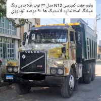 کارت کمپرسی ولوو N12 مدل ۶۳ توپ طلا بدون رنگ در حد|خودرو سنگین|تهران, شهرک آپادانا|دیوار