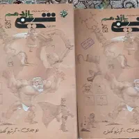 کتاب تستی کنکور