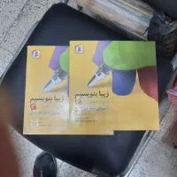 کلاس اول نگاره ها رسید زیبا بنویسیم رسید|لوازم التحریر|شیروان (خراسان), |دیوار