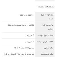 سردوز نیولایف کاچیران|چرخ خیاطی و ریسندگی|ارومیه, |دیوار