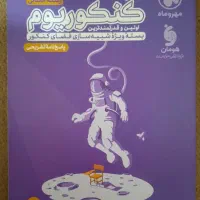 کنکوریوم انسانی زیر قیمت