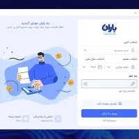 حسابداری باران و صندوق فروشگاهی|فروشگاه و مغازه|قم, بنیاد|دیوار