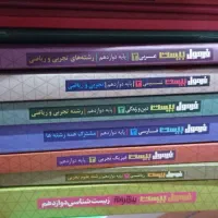 فرمول بیست دوازدهم