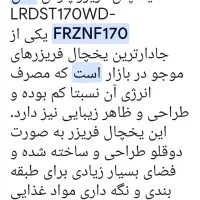 فروش فریزر کشویی پارس|یخچال و فریزر|شیراز, زرهی|دیوار