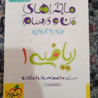 کتاب کار دهم خیلی سبز