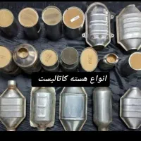 کاتالیزور نو انواع خودرو ایرانی ووارداتی|قطعات یدکی و لوازم جانبی|یزد, |دیوار