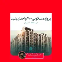 108متری2خواب برج ویوشیک فول سکونت سرمایه گذاری