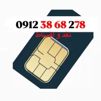 کد 3 خوش قیمت