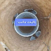 چاه کن مقنی چاه کنی مغنی  چاه زن حفرچاه|خدمات پیشه و مهارت|شیراز, کوشک میدان|دیوار