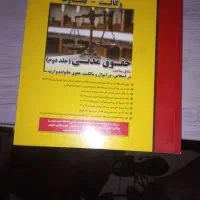 کتاب.|کتاب و مجله آموزشی|اصفهان, بیدآباد|دیوار