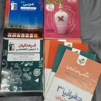 کتاب کمک درسی خیلی سبز وآبی