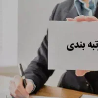 عمران معماری مکانیک برق و ... جهت گرید و رتبه بندی