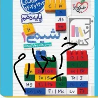 کتاب تست شیمی دهم وهندسه  خیلی سبز  ۴۰۳