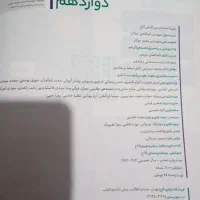 کتابهای چهارگزینه ای دوازدهم زیست وشیمی ۳|کتاب و مجله آموزشی|فردیس, شهرک شهید حسینی|دیوار