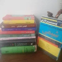 کتب شیمی