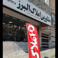 فوری-55متری-همکف-با-درب-ورودی-مجزا-حسن-اباد