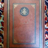 کتاب فقه به زبان عربی سالم درحد نو ‌
