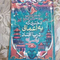 کتاب،رمان|کتاب و مجله ادبی|رشت, ولکس|دیوار