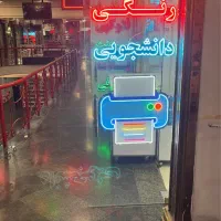 استخدام ۵ نیروی خانم برای کار در دفتر چاپ و تکثیر