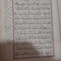 قران خطی اب طلا