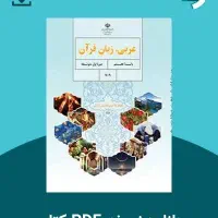 تدریس خصوصی عربی تضمینی مدرس خانم