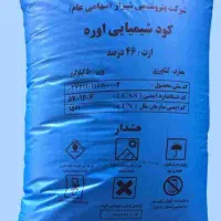 کود شیمیایی اوره شیراز درشت