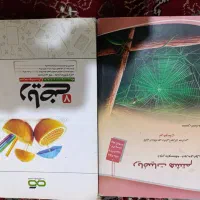 تیزهوشان هفتم و هشتم
