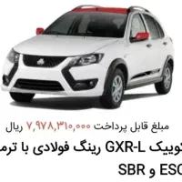 حواله کوییک gxrl