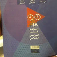 فروش همه کتابهای دوازدهم ،علوم تجربی،بافرمول بیست|کتاب و مجله آموزشی|تربت جام, معدآباد|دیوار
