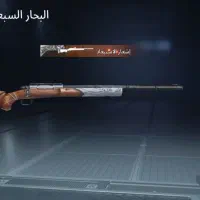 اکانت با ۷ اسلحه متطور و ۳ مکث و ۳۶۰ یوسی|کنسول، بازی ویدئویی و آنلاین|سوسنگرد, |دیوار