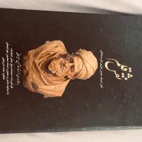 کتاب نفیس کمیاب نقش قلم