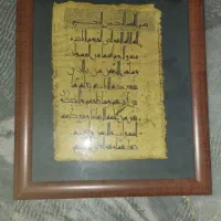 ۳ عدد تابلو تزیینی دیواری