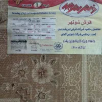 فرش ۶متری کرمی شونهر ضخیم ۶تخته|فرش|ارومیه, |دیوار