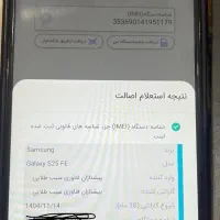 سامسونگ S25 fe|موبایل|سنندج, |دیوار