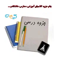 فتوکپی و پرینت|خدمات رایانه‌ای و موبایل|تهران, ایرانشهر|دیوار