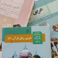 تدریس خصوصی عربی متوسطه اول
