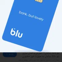 سلام یک  بلو بانک گم کردم
