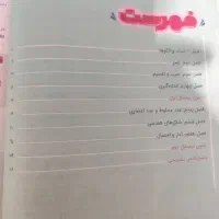 کتاب آموزشی پایه چهارم|کتاب و مجله آموزشی|چابهار, |دیوار