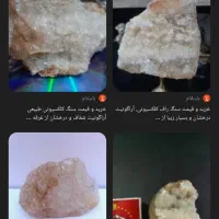 سنگ شفاف|کلکسیون اشیاء عتیقه|سبزوار, رباط|دیوار