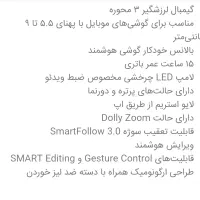 گیمبال موبایل ژیون اسموس کیو3 کمبو|لوازم جانبی موبایل و تبلت|تهران, درختی|دیوار