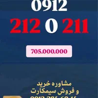 0912/3740092|سیم‌کارت|تهران, شادآباد|دیوار