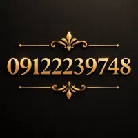 سیم کارت 0912کد2
