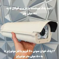 فروش  نصب حرفه ای سیستمهای حفاظتی .تعمیروعیب یابی