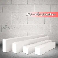 بلوک سبک تبلکس ،هبلکس|مصالح و تجهیزات ساختمان|تهران, ایرانشهر|دیوار