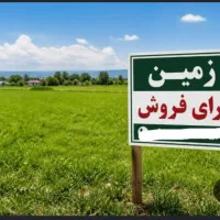 زمین-شهرک-صادقیه