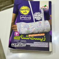 کتاب تست کنکور